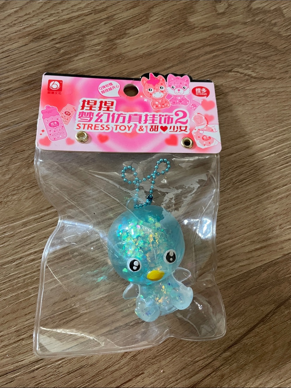 Blue Iridescent  Stress Toy Keychain